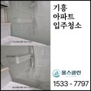 올스클린 이미지