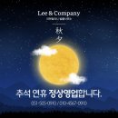리앤컴퍼니법률사무소 이미지