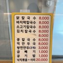 수란손칼국수 이미지