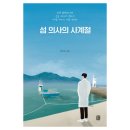 사계절푸른집