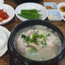 원조서울녹각삼계탕 이미지