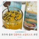 킹콩 | 푸꾸옥 쇼핑 리스트 중부 킹콩 마트 후기, 추천 선물 가격