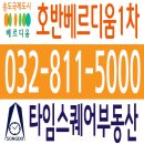 타임스퀘어부동산공인중개사사무소 이미지
