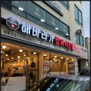 해바라기정육식당 이미지