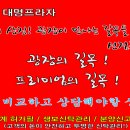 대명프라자 이미지