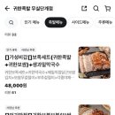 귀한족발무실단계점