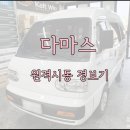 오토월드(매직카) 이미지