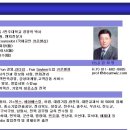 부회장 김하영박사 프로필입니다. 이미지