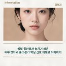 리멤버피부과의원 동탄점 | 봄철 일상에서 놓치기 쉬운 피부 변화와 홍조관리 핵심 신호 제대로 이해하기