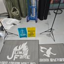 점프파이어 이미지