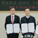 대한의학영상정보학회