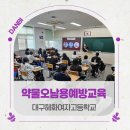 대구혜화여자고등학교 이미지