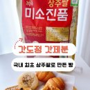 행복미빵소 이미지