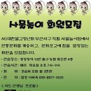 우리 가락 사물놀이 이미지