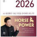 트렌드 코리아 2026 - 김난도 등 이미지