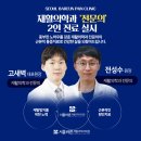 의왕바른정형외과의원 이미지