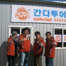(주)간다투어