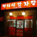 유진떡집 이미지