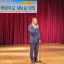 제4회 어울림 한마당 예향목포 시낭송 대회 실시 이미지