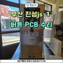 진성팩토리