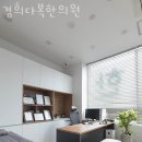 원일한의원 | 송파구 가락동 한의원 경희다복한의원 위치 오는길 후기