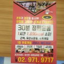 바니점핑 이미지