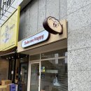 베미해(Bake me Happy) | [베미해] 청라언덕역 남산동 소문난 빵 맛집