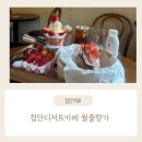 월출향가 | 광주첨단디저트카페 월출향가 다녀온후기 협찬x