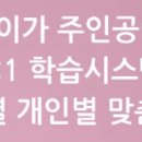 더원매쓰수학학원