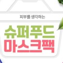 팔등슈퍼