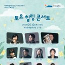 제주특별자치도립 서귀포관악단 네이버블로그