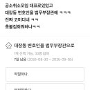 제가 윤어게인 세력을 막대하는 이유 이미지