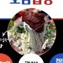 호남곱창 - 중구 | 호남곱창