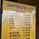 스마일찹쌀꽈배기다산점
