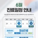 아나파본의원