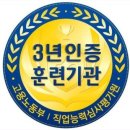 사당요양보호사교육원