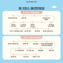 주얼리타운 조형물 이미지