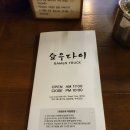 라멘트럭 이미지