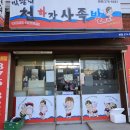 박광덕의천하장사족발 이미지