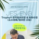 제스(jes)