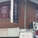 동우행정사사무소 이미지