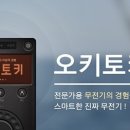 오키토키 이미지
