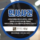 법무법인새날 이미지