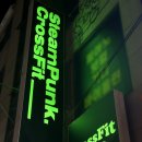 크로스핏 스팀펑크 신촌 네이버블로그