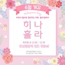 하와이 훌라댄스 (초급반) 이미지