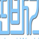 초록마을세탁 이미지