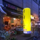 미스터초밥 - 남구 서문대로 671 | 미스터초밥