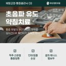 배곧목민정한의원 이미지