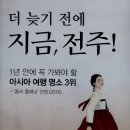 [국토기] 전라북도-시 -r1712 이미지