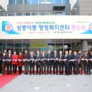 상중이동 행정복지센터 이미지